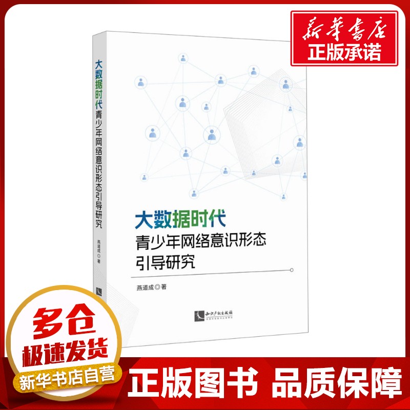 新华书店正版 新闻、传播