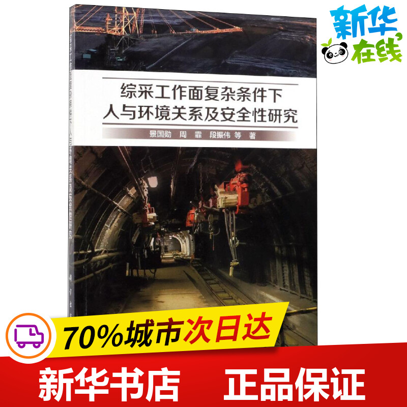 新华书店正版 环境科学