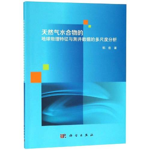 新华书店正版 自然科学