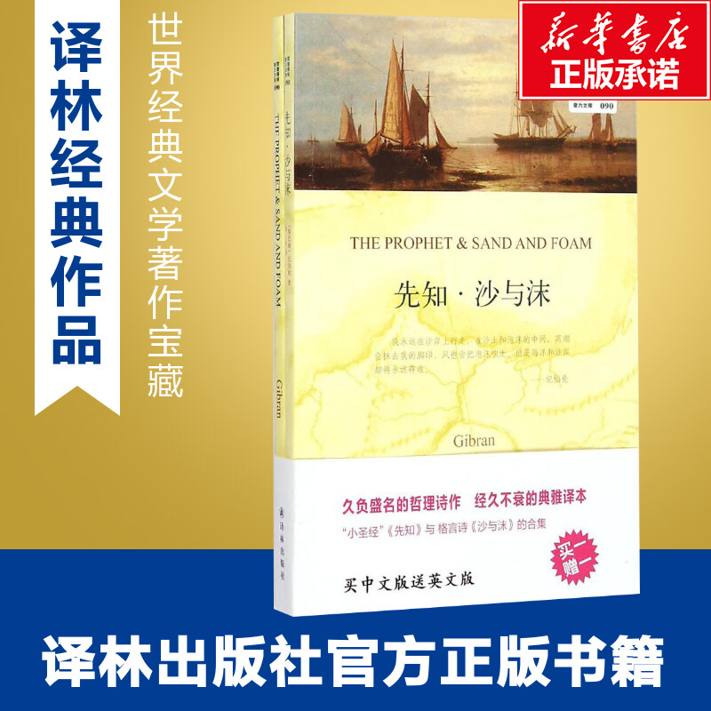 新华书店正版 外国现当代文学