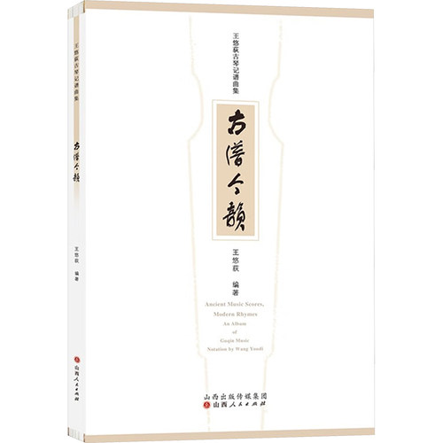 新华书店正版 民族音乐