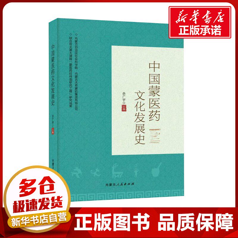 新华书店正版 医学综合