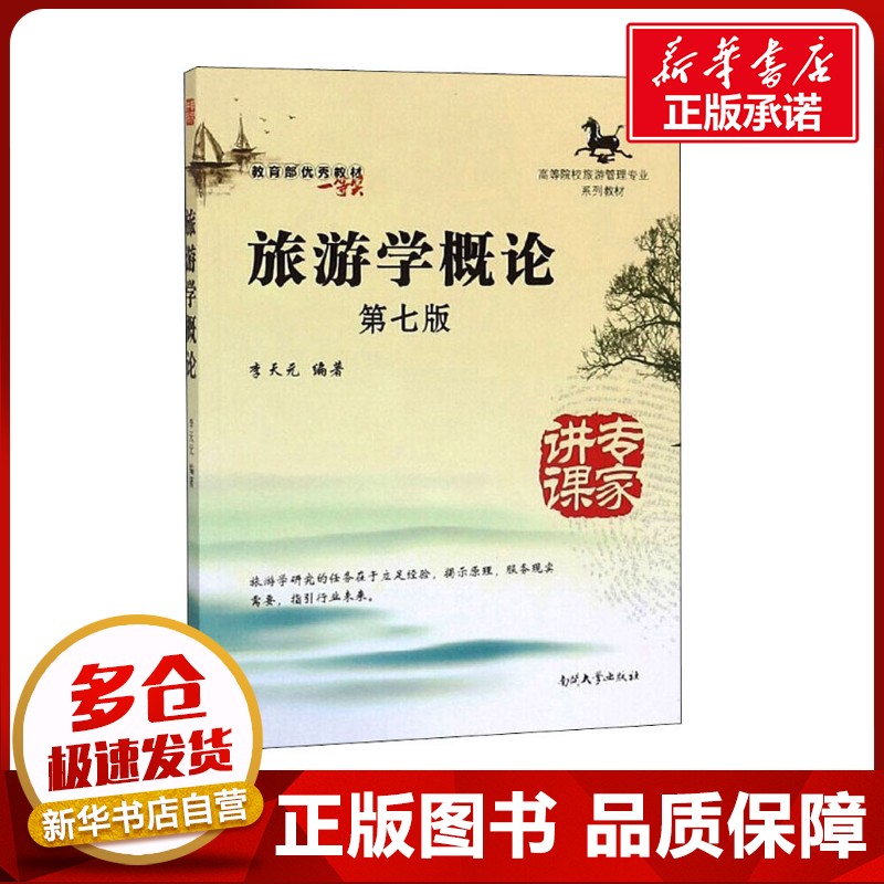 新华书店正版 大中专文科社科综合