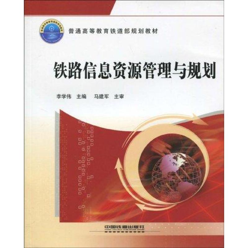 新华书店正版 大中专理科交通