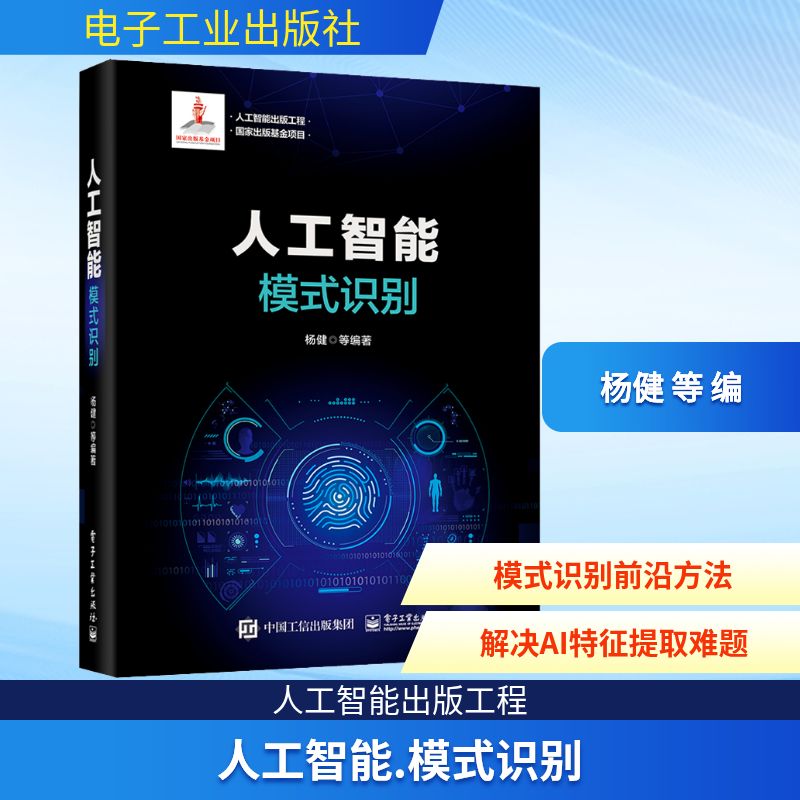 新华书店正版 人工智能