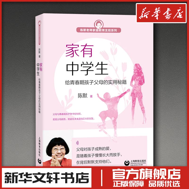 新华书店正版 教学方法及理论