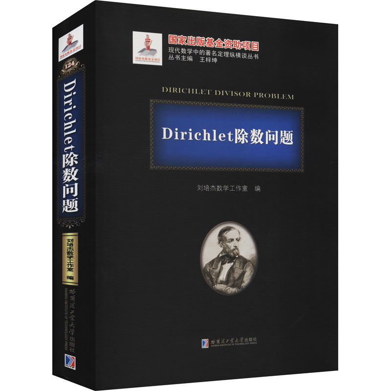 新华书店正版 高等数学