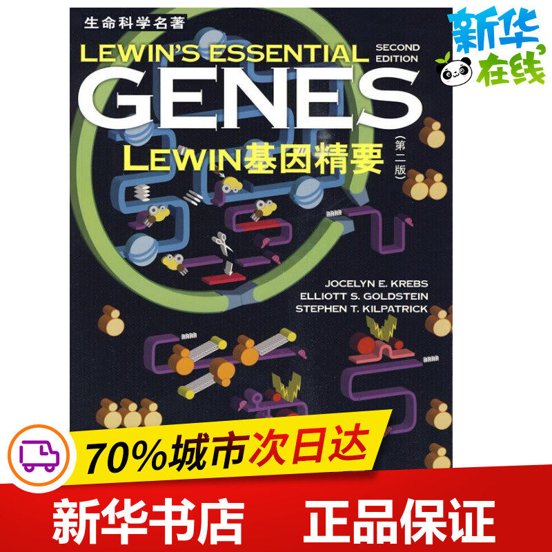 新华书店正版 科技综合