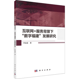 互联网+服务背景下