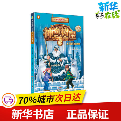 新华书店正版 儿童文学