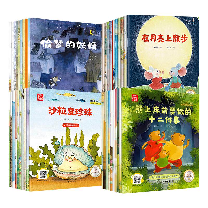 晚安+加油+猜猜看+真棒宝贝 全套40册 刘兴诗//张秋生//冰波//周锐//肖定丽等 著等 绘本/图画书/少儿动漫书少儿使用感如何?