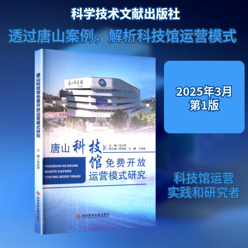 新华书店正版 科技综合