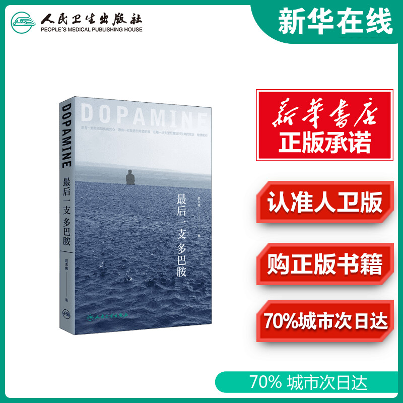 新华书店正版 医学生物学