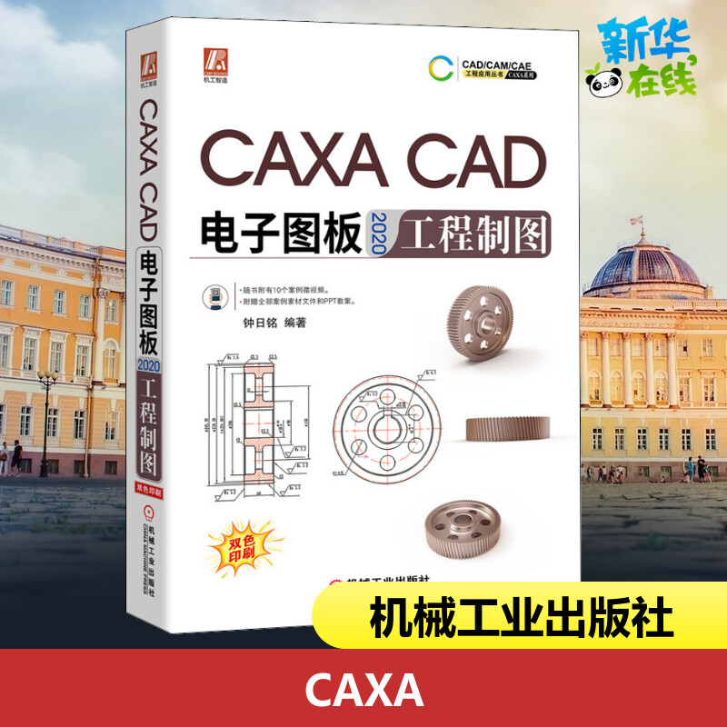 新华书店正版 图形图像