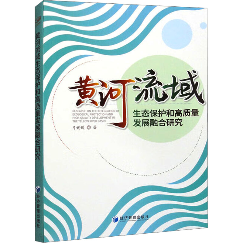 新华书店正版 经济理论、法规