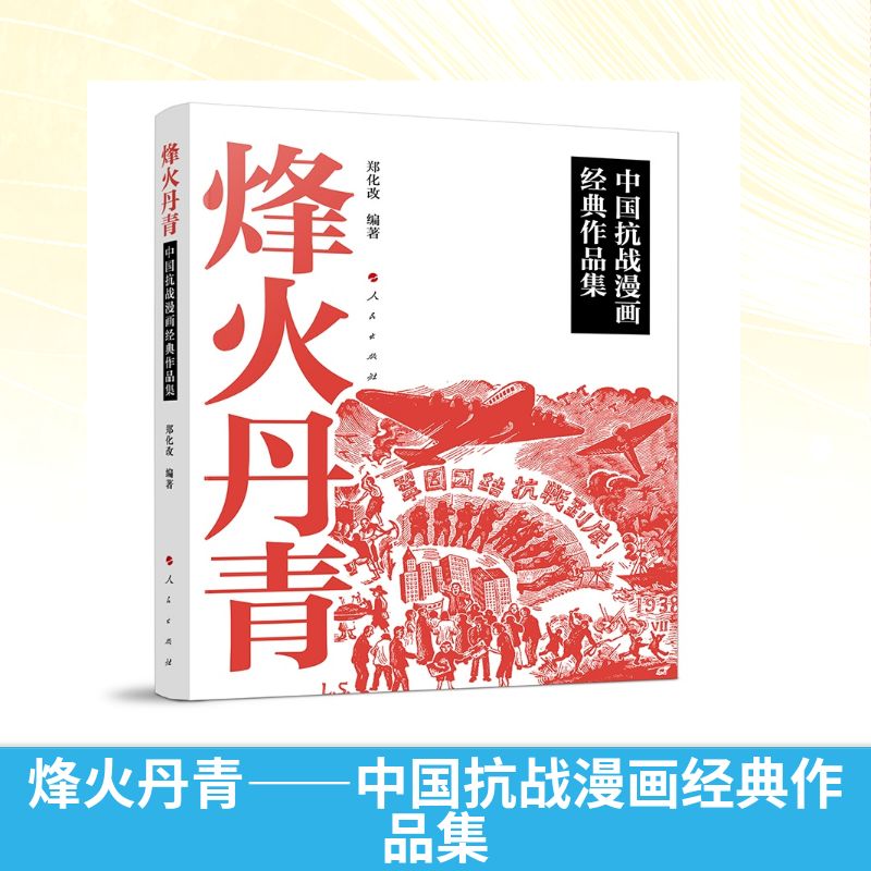 新华书店正版 美术作品