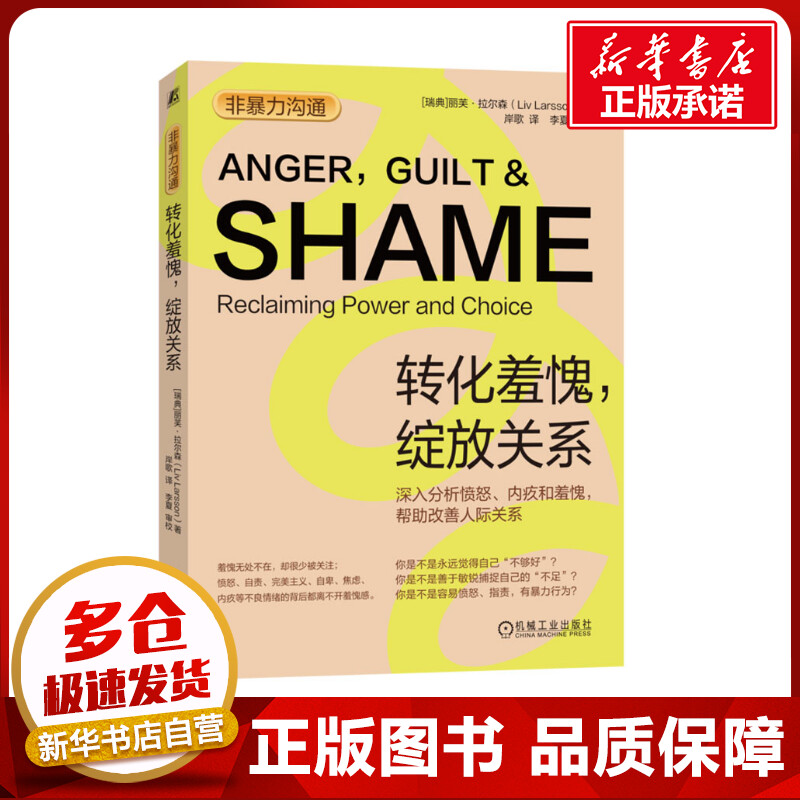新华书店正版 公共关系