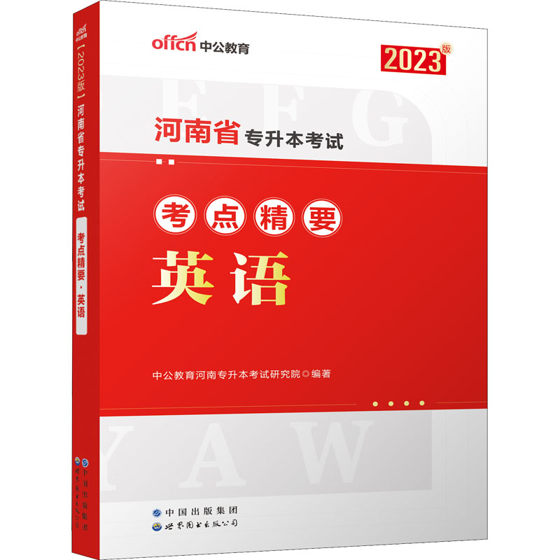新华书店正版 成人自考