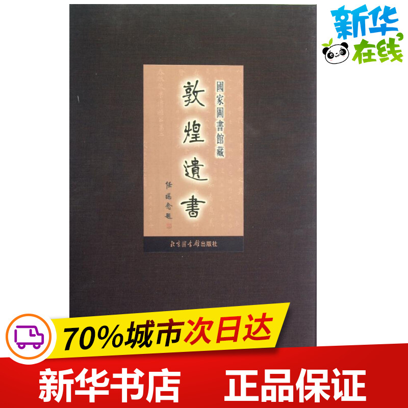 新华书店正版 史学理论