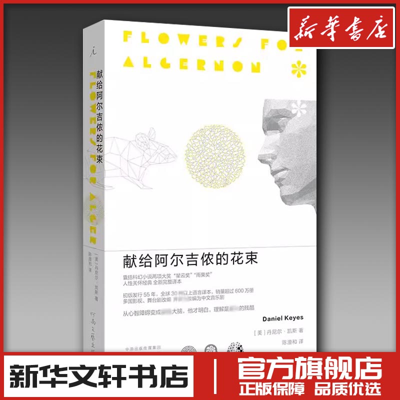 新华书店正版 外国科幻,侦探小说