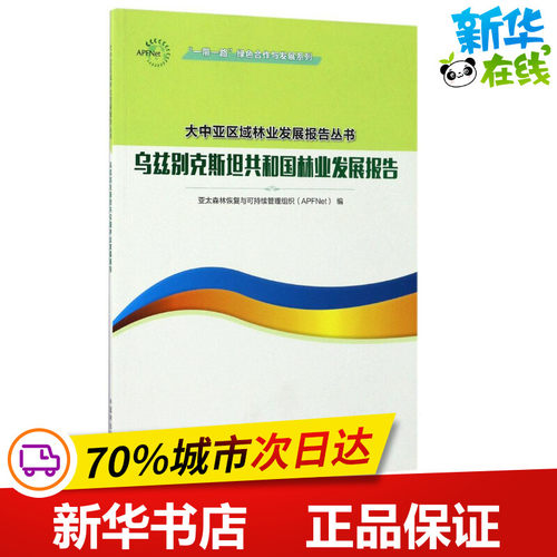 新华书店正版 生物科学