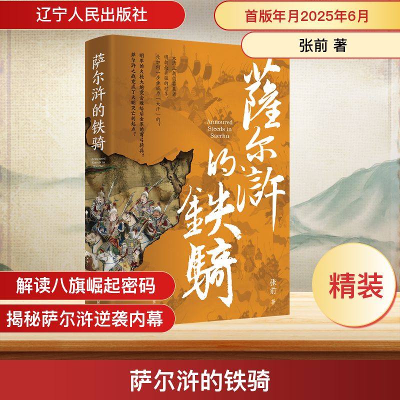 新华书店正版 中国历史