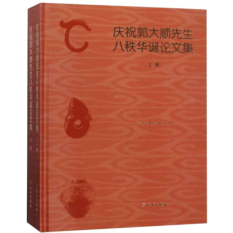 新华书店正版 杂文