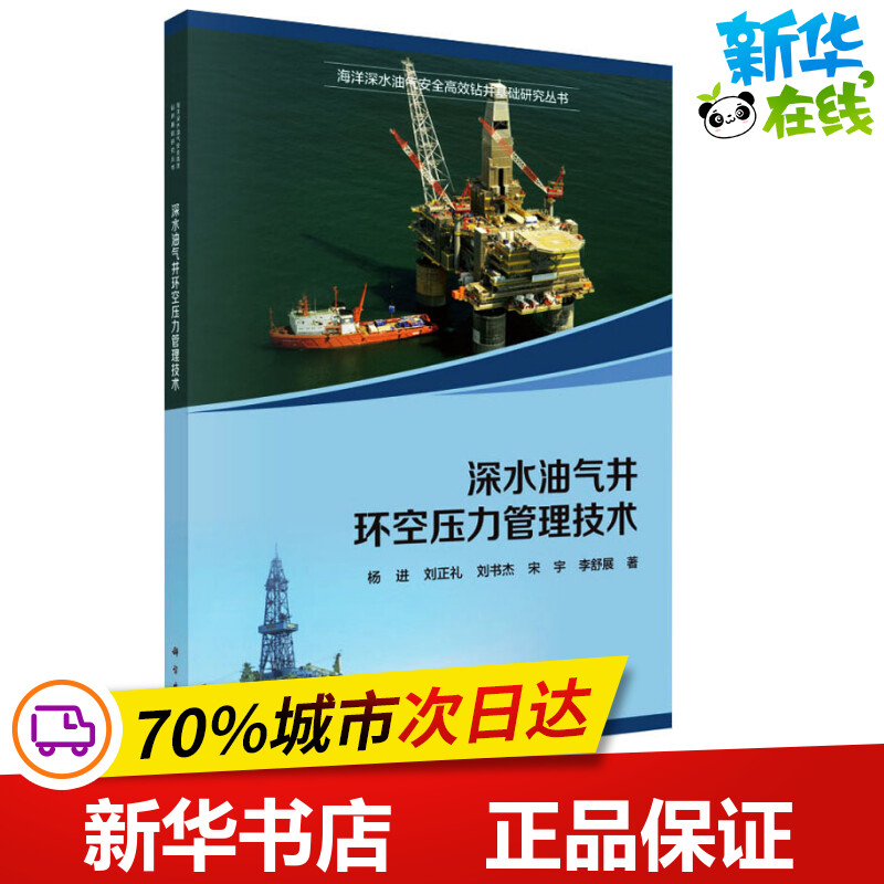 新华书店正版 冶金、地质
