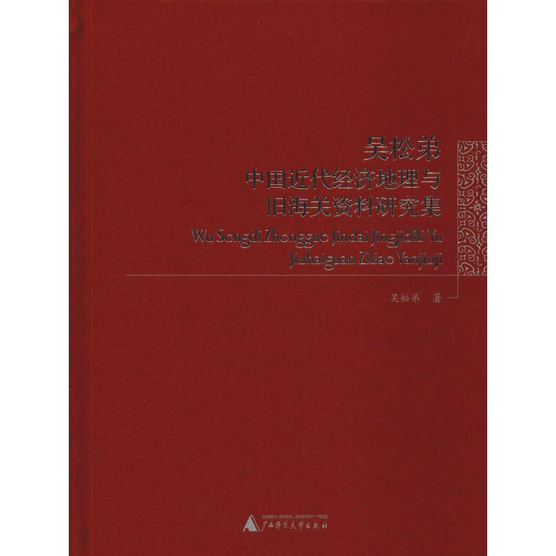 新华书店正版 史学理论