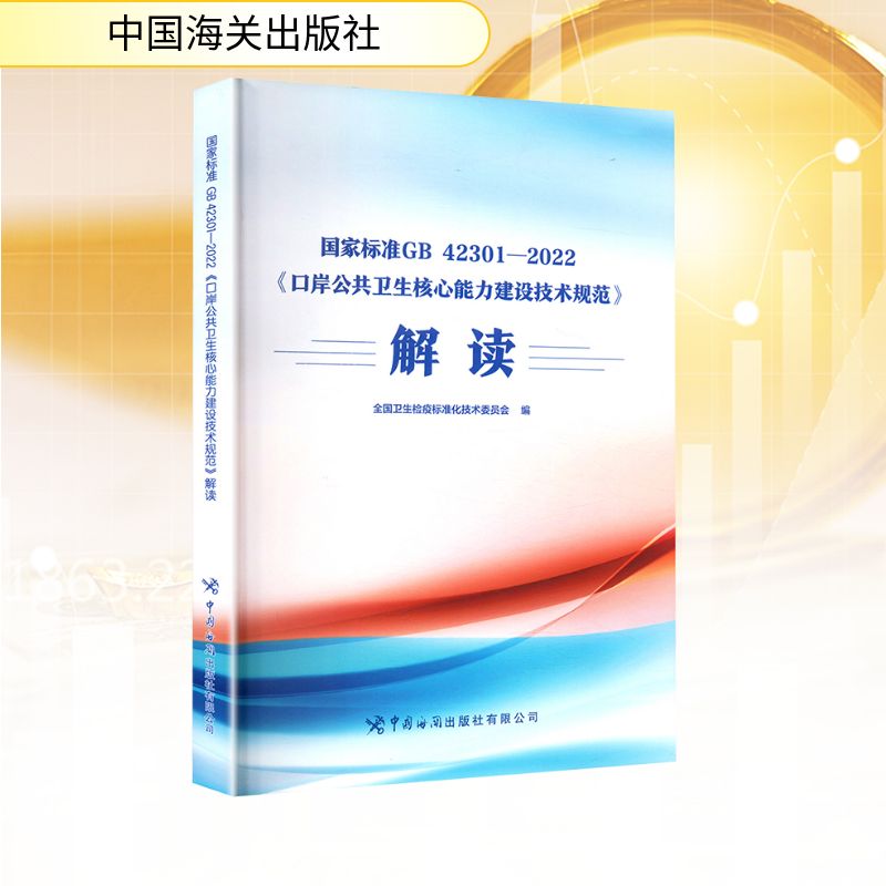 新华书店正版 商业贸易