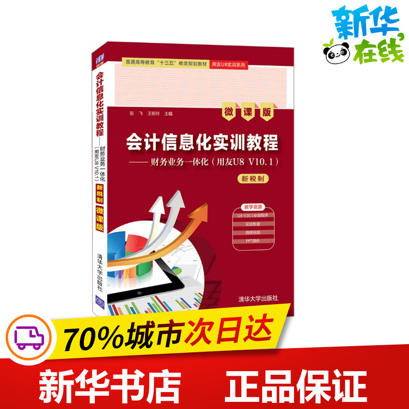 新华书店正版 大中专理科计算机