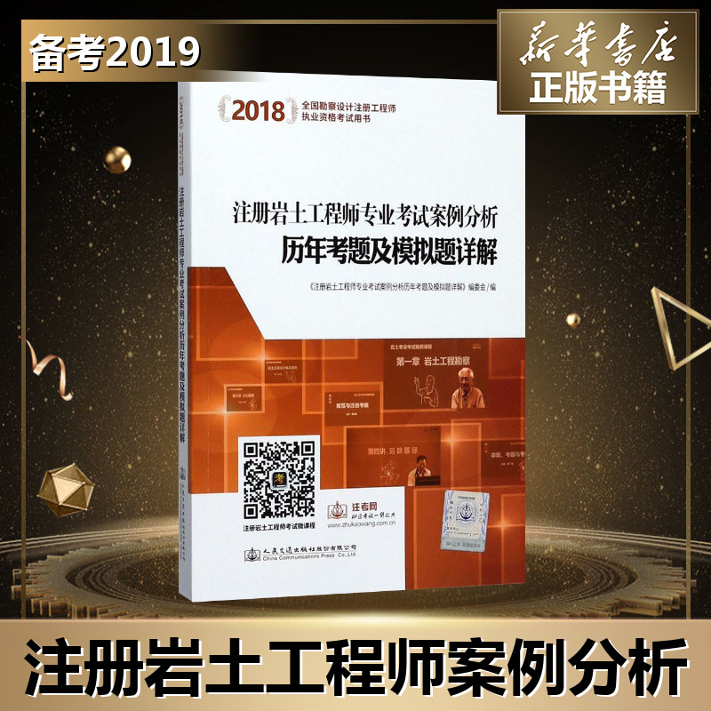 新华书店正版 大中专理科交通