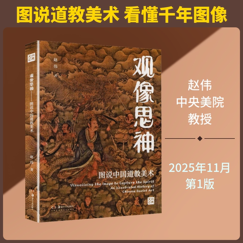 新华书店正版 美术理论
