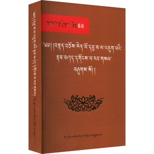 入中观论解析明镜