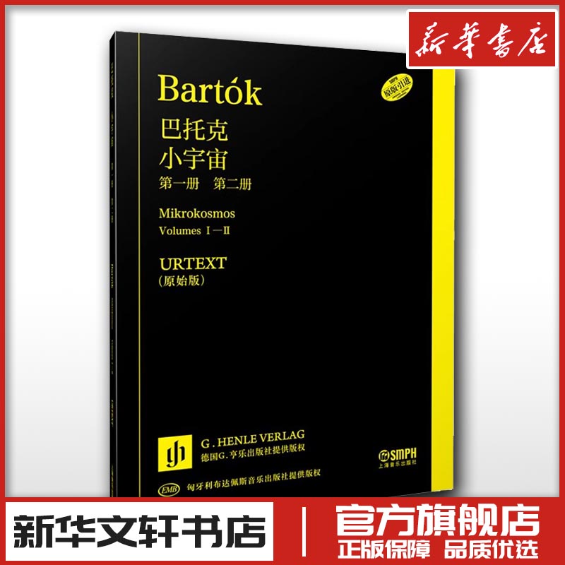 新华书店正版 民族音乐