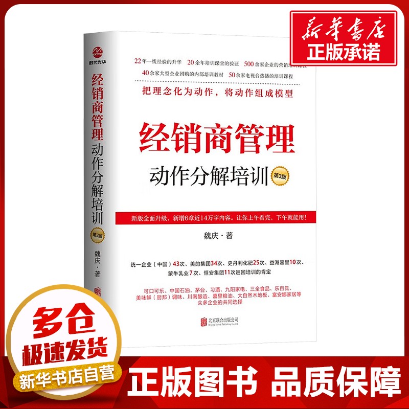 新华书店正版 管理实务