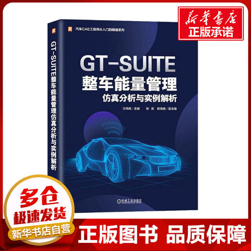 新华书店正版 汽摩维修