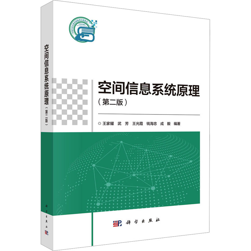 新华书店正版 科技综合