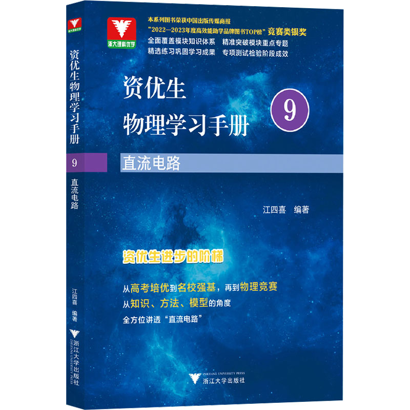 新华书店正版 高中常备综合