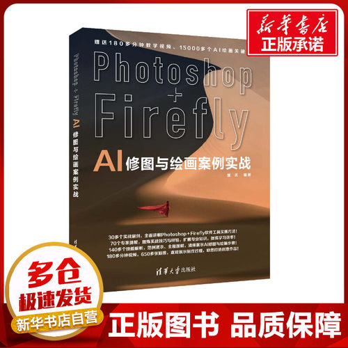 新华书店正版 图形图像