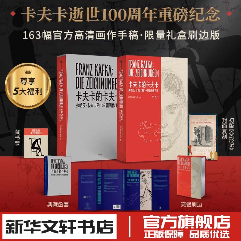 新华书店正版 美术作品