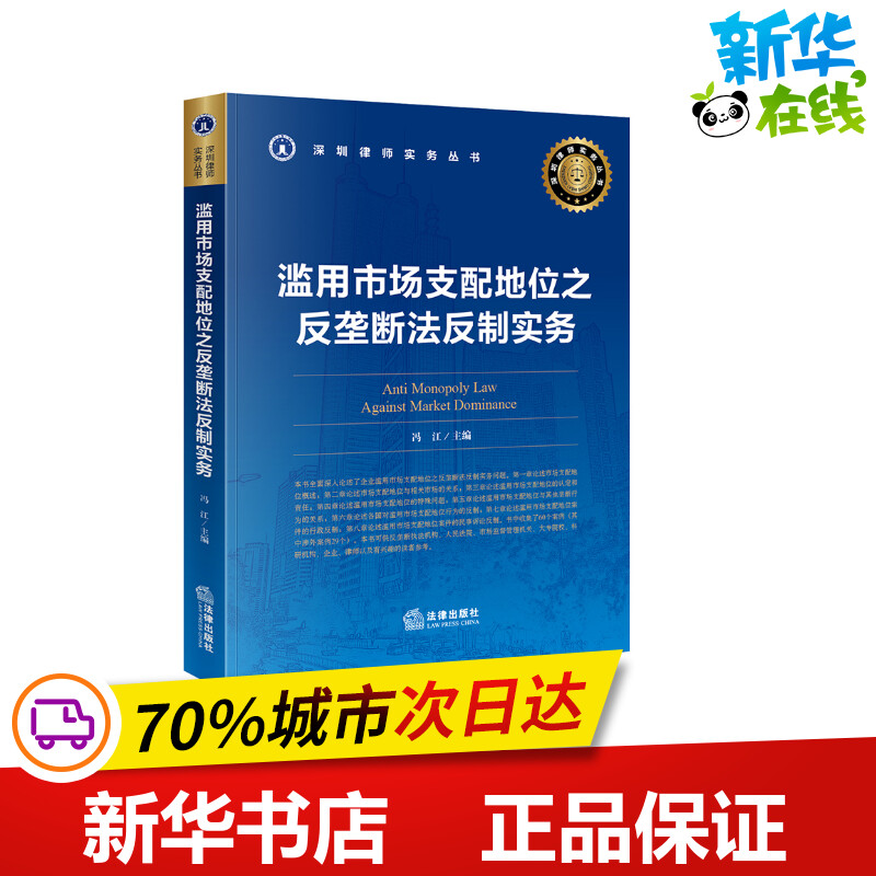 新华书店正版 法学理论
