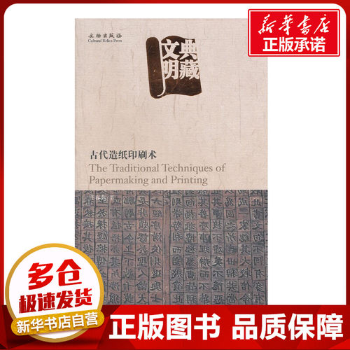 新华书店正版 民间工艺