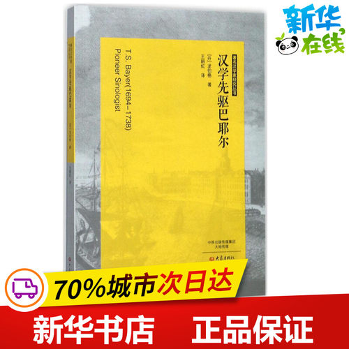 新华书店正版 语言－汉语