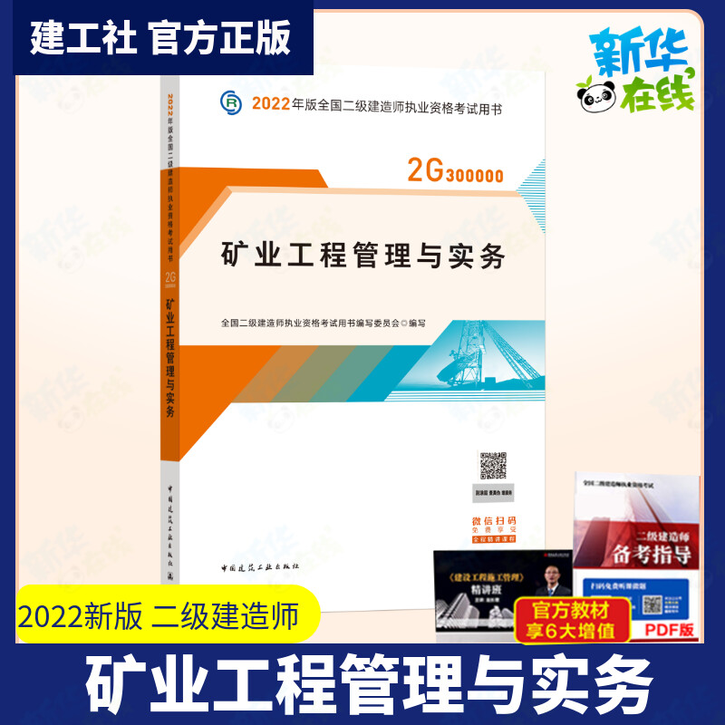 新华书店正版 建筑考试