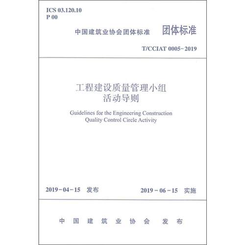 新华书店正版 建筑规范