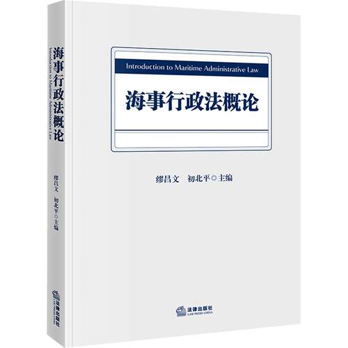 新华书店正版 法学理论