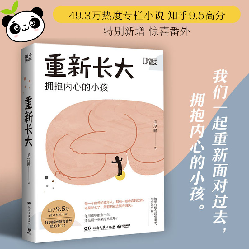 新华书店正版 中国现当代文学