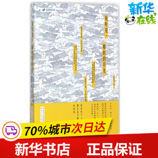 我听见,那时的月光 侯泰而 著 中国近代随笔文学 新华书店正版图书籍 陕西人民出版社