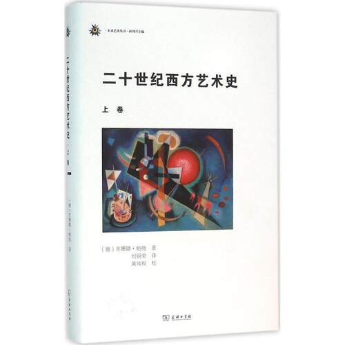 新华书店正版 美术理论